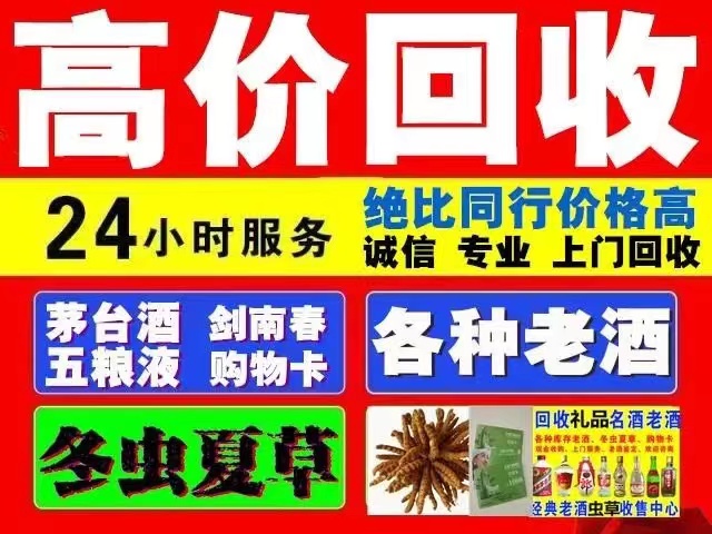 康巴什回收1999年茅台酒价格商家[回收茅台酒商家]